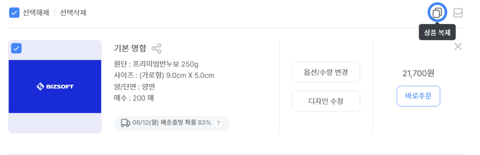 장바구니_복제-001