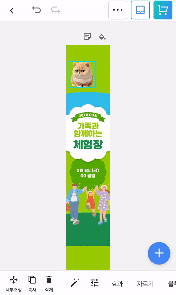 세부조정.gif