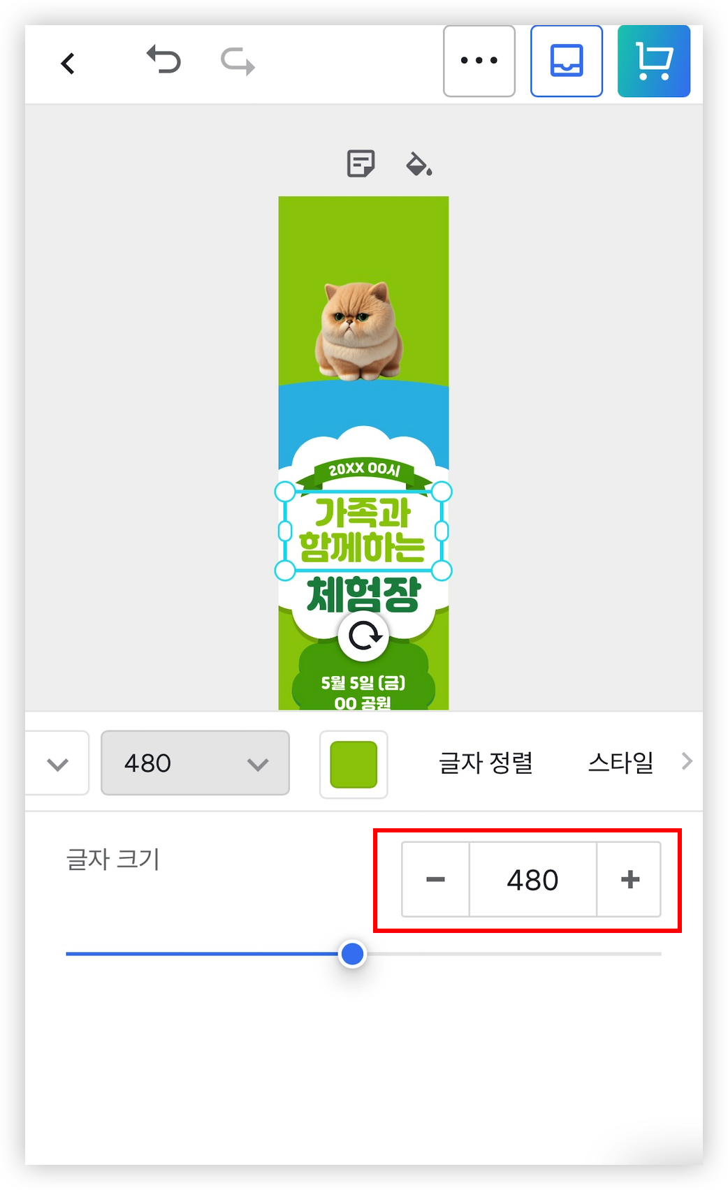 폰트조정.png