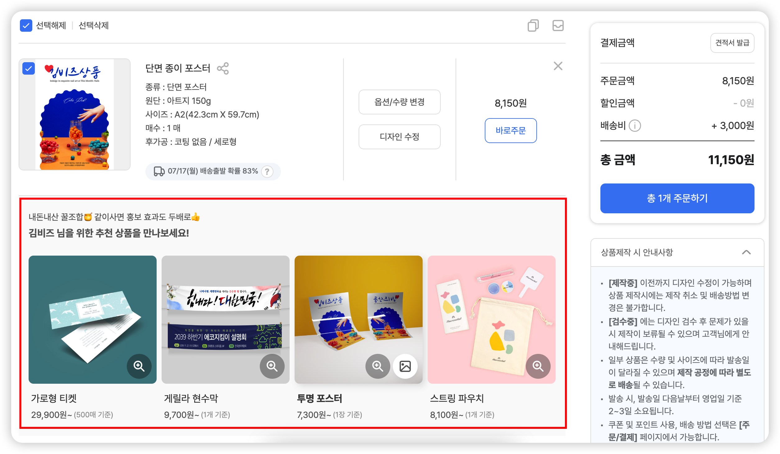 추천상품2.png