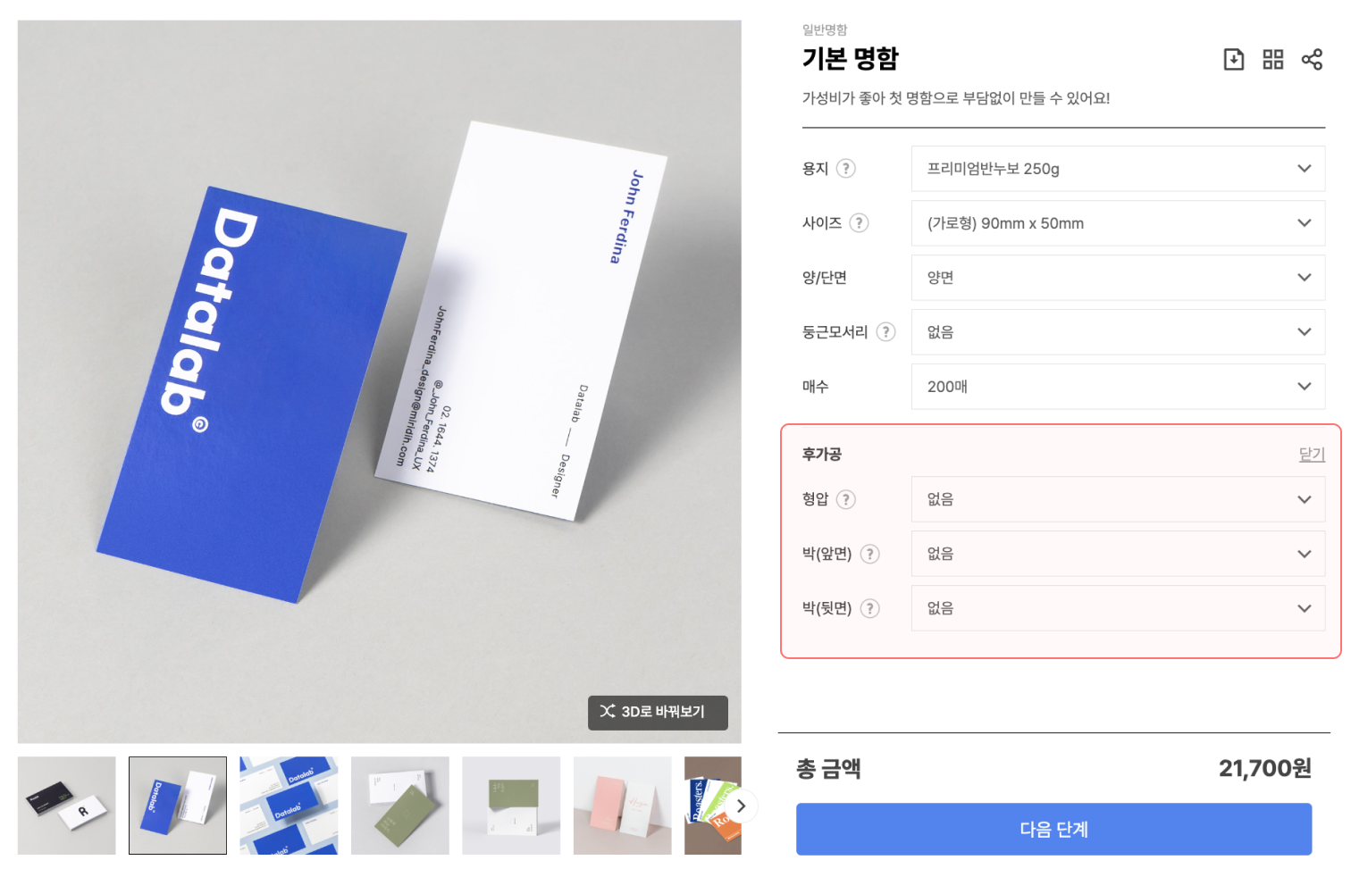 기본명함