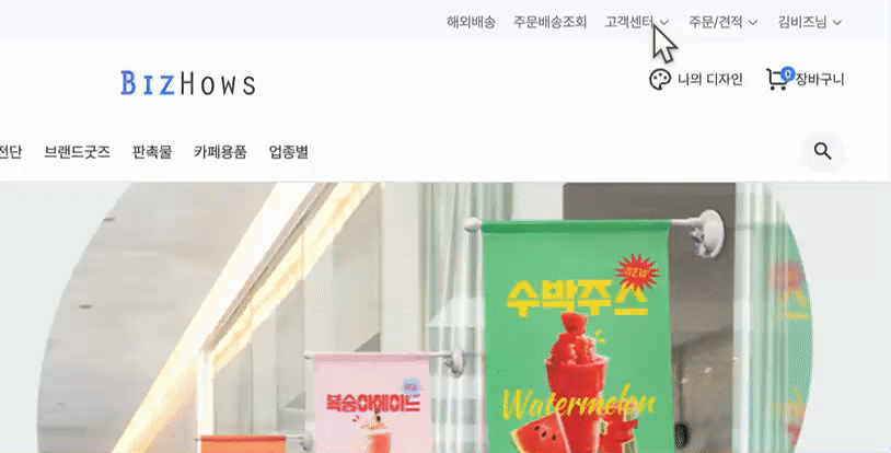 우측상단메뉴정리.gif