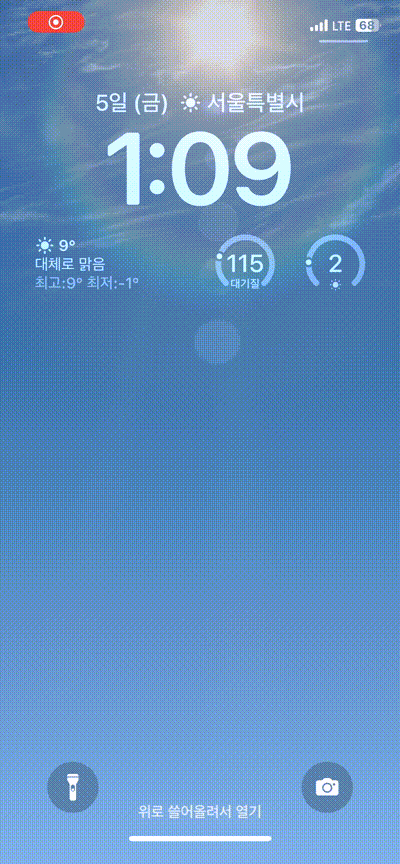 앱푸시 저용량버전.gif