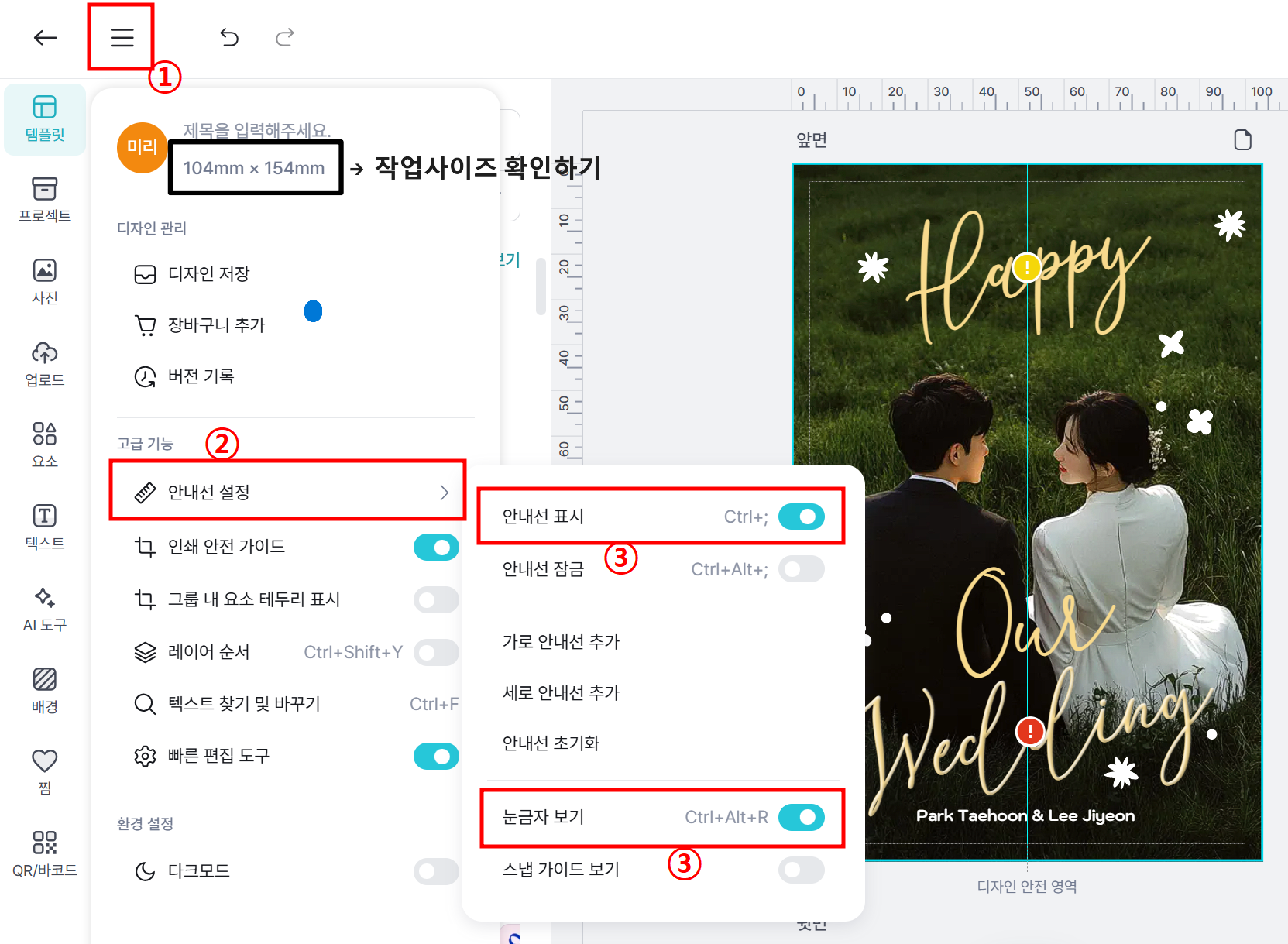 안내선만들기.PNG