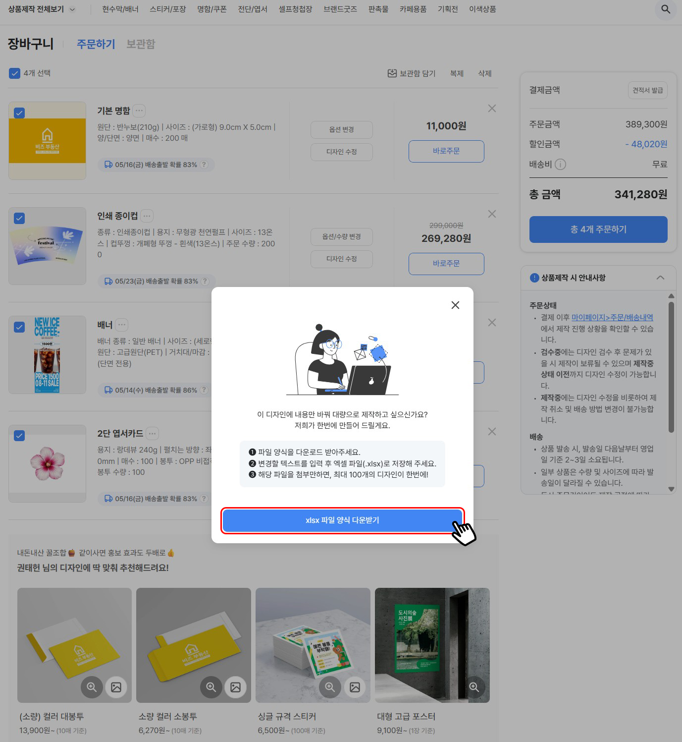 대량주문-헬센자료_3 복사.jpg