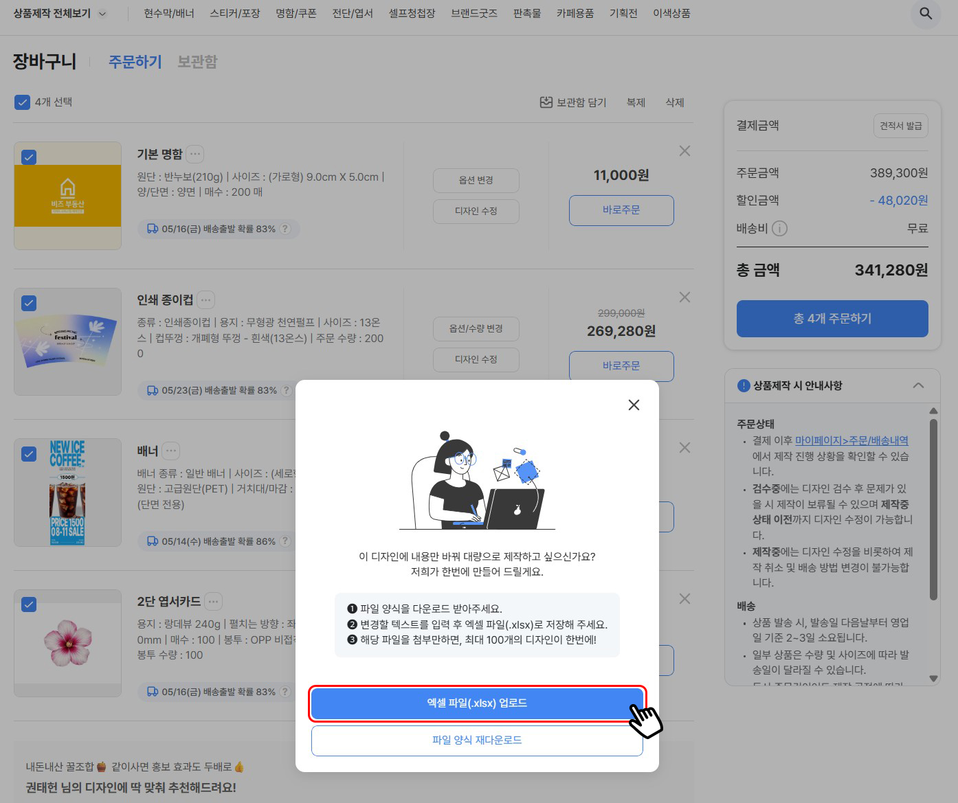 대량주문-헬센자료_4 복사.jpg