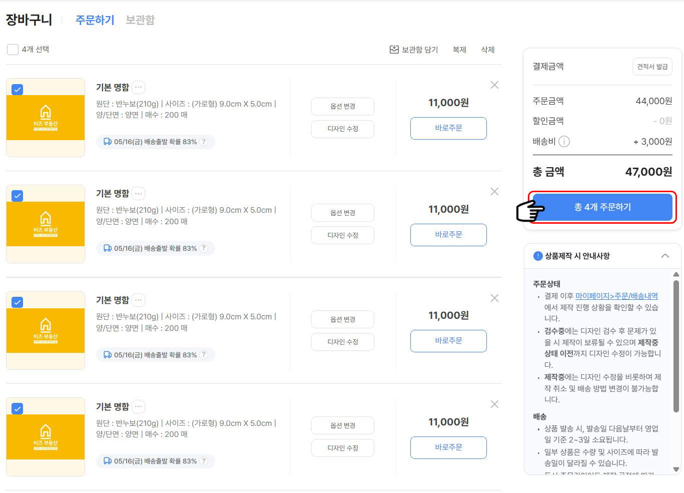 대량주문-헬센자료_8 복사.jpg