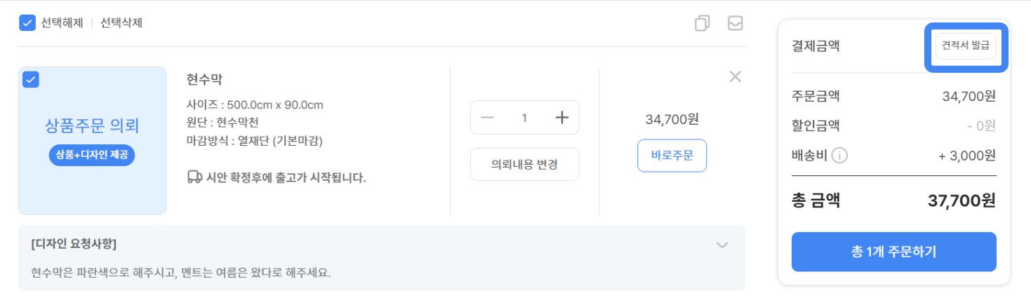 디자인의뢰_견적서-001.png
