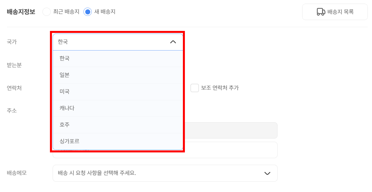 배송_해외배송이 가능한가요.png