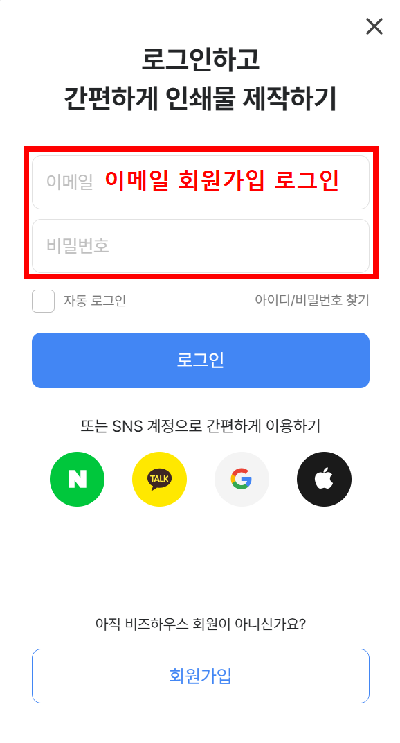 배송_출고 완료 문자를 받았는데 조회가 되지 않아요_이메일로그인.png