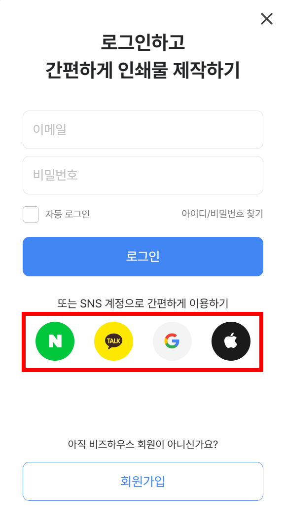 배송_출고 완료 문자를 받았는데 조회가 되지 않아요_소셜연동로그인.png