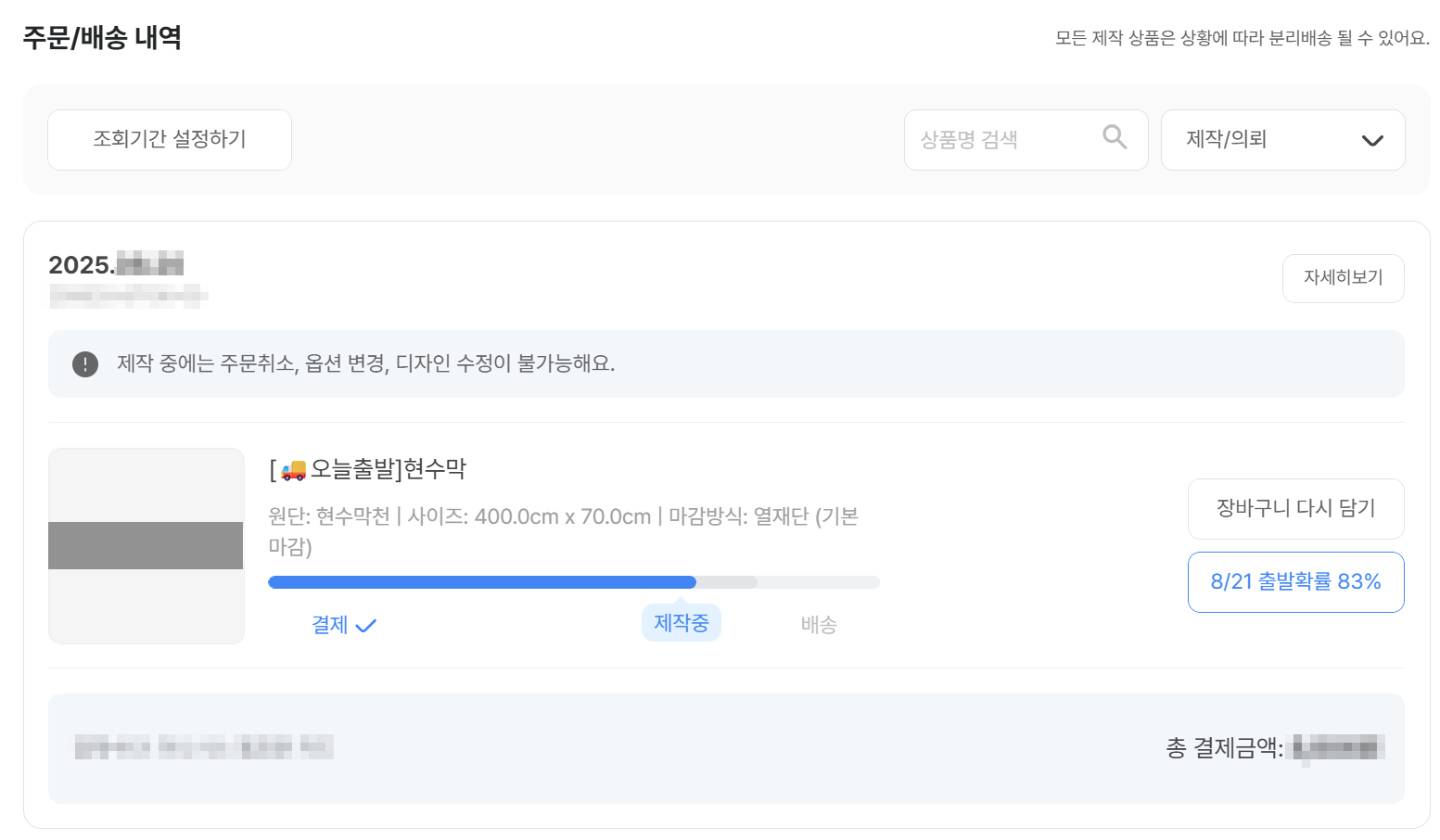 배송_주문한상품의 상태를 알고 싶어요_주문상품 상태확인하기.png
