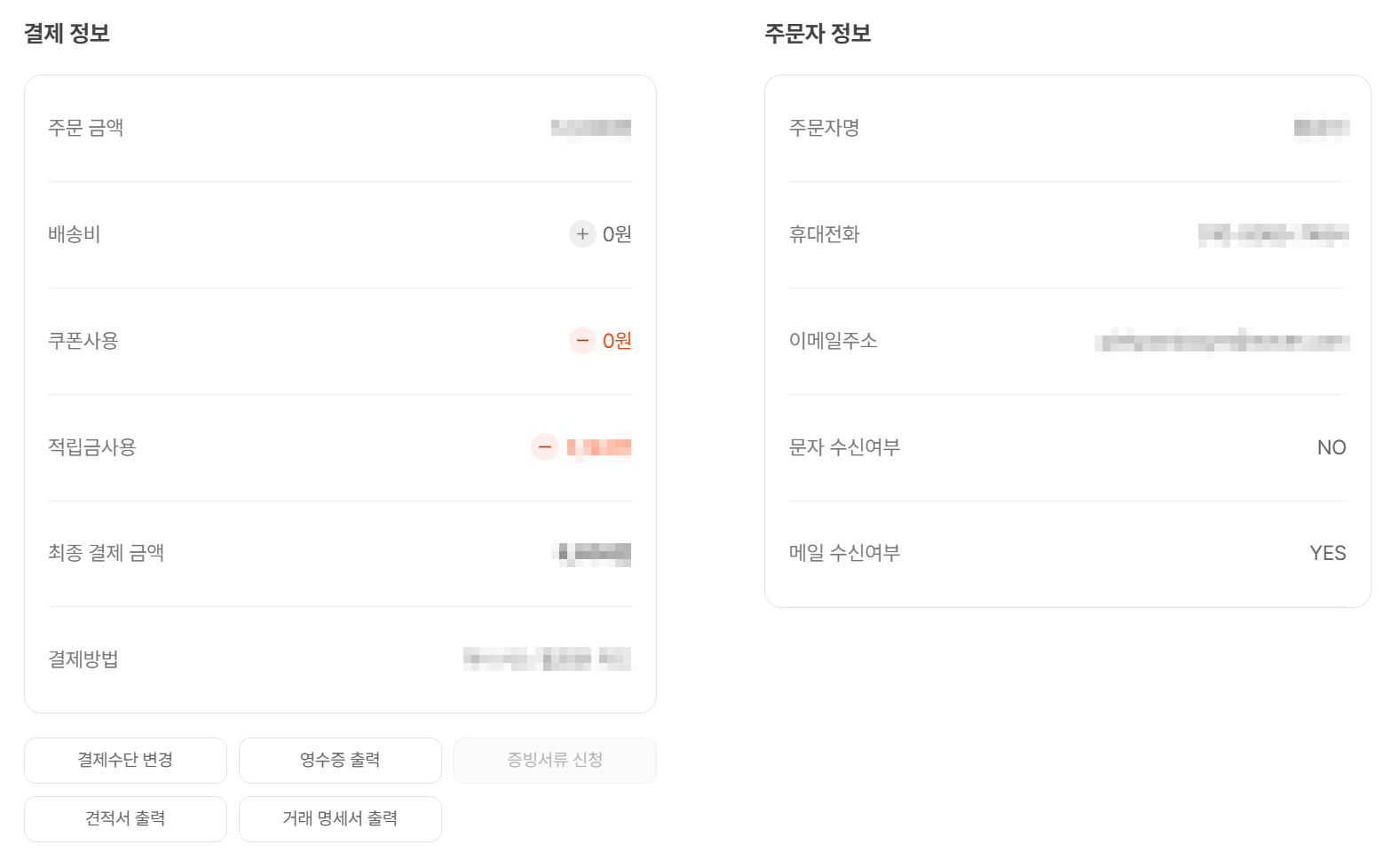 배송_주문한상품의 상태를 알고 싶어요_상세정보 확인하기.png