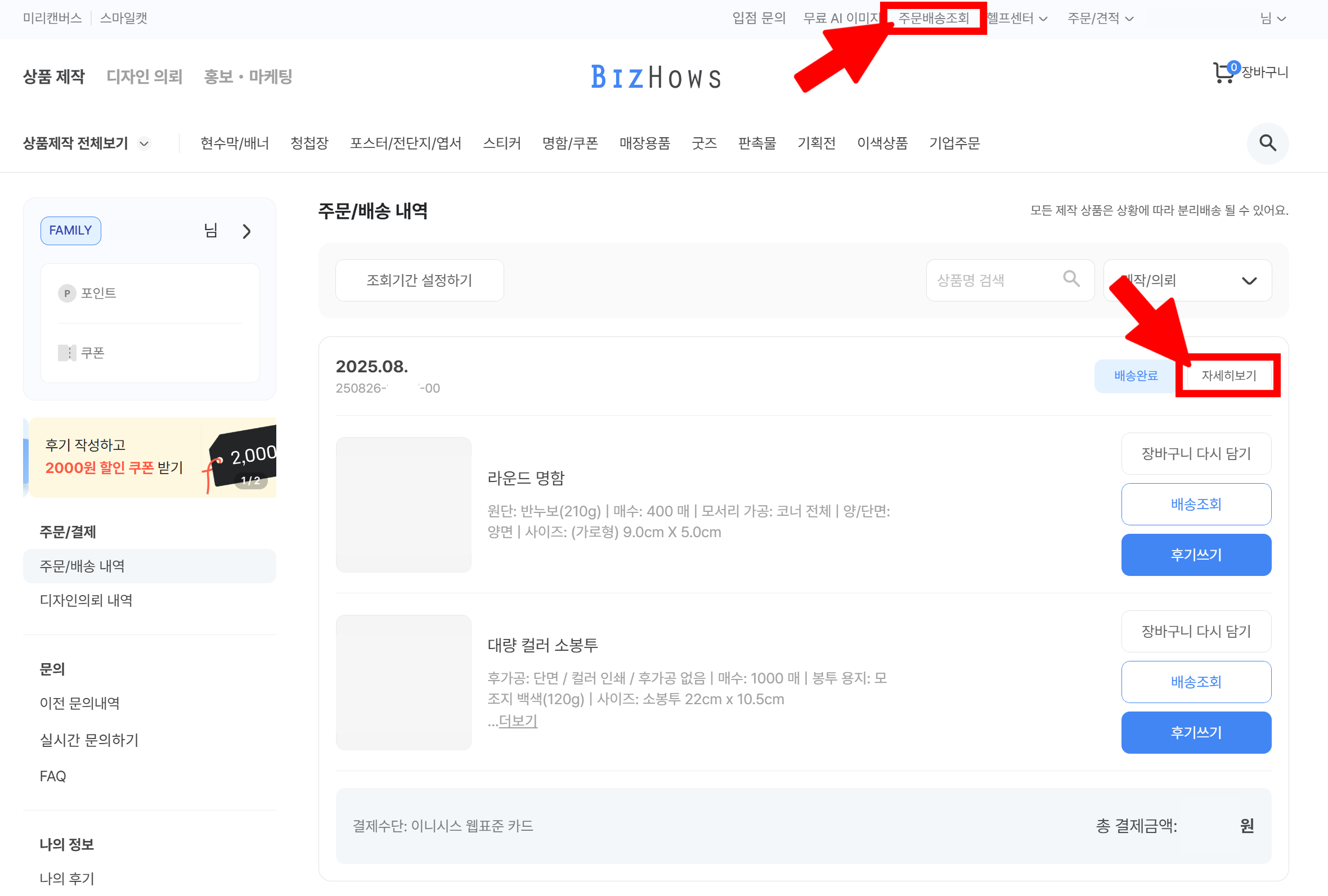 결제수단변경방법-001 (1).png