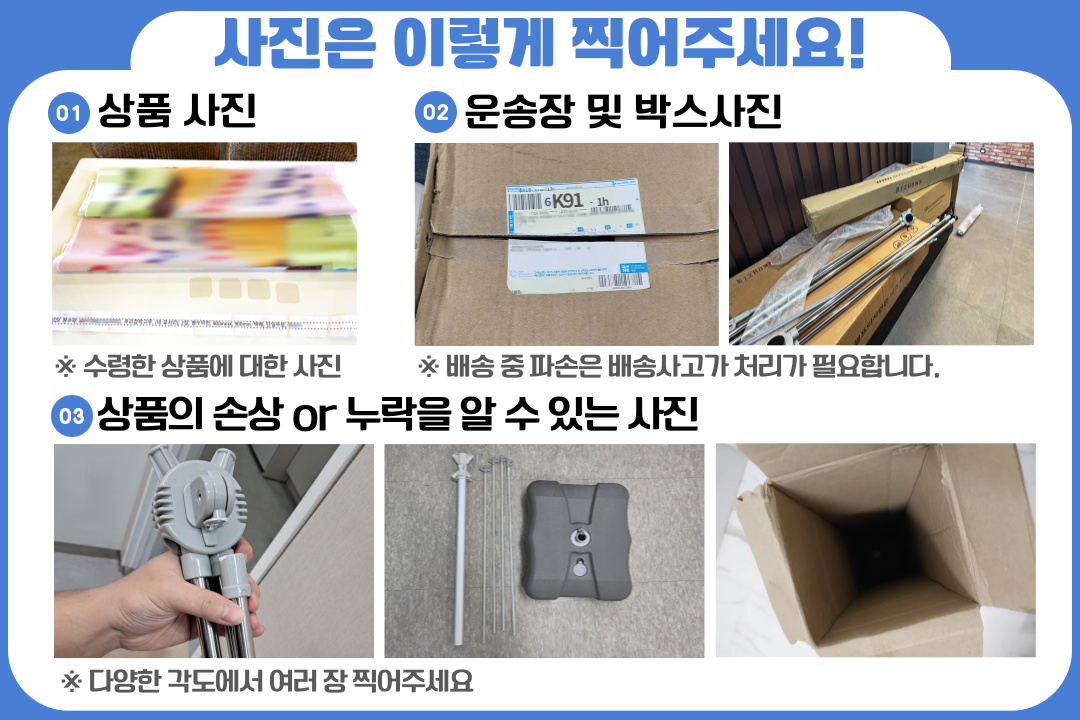 004-구성품 파손누락.png