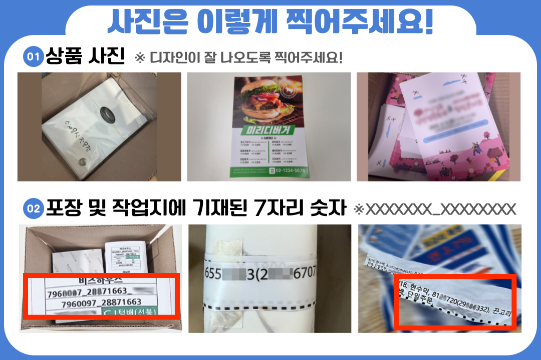 005-타고객 오배송.png