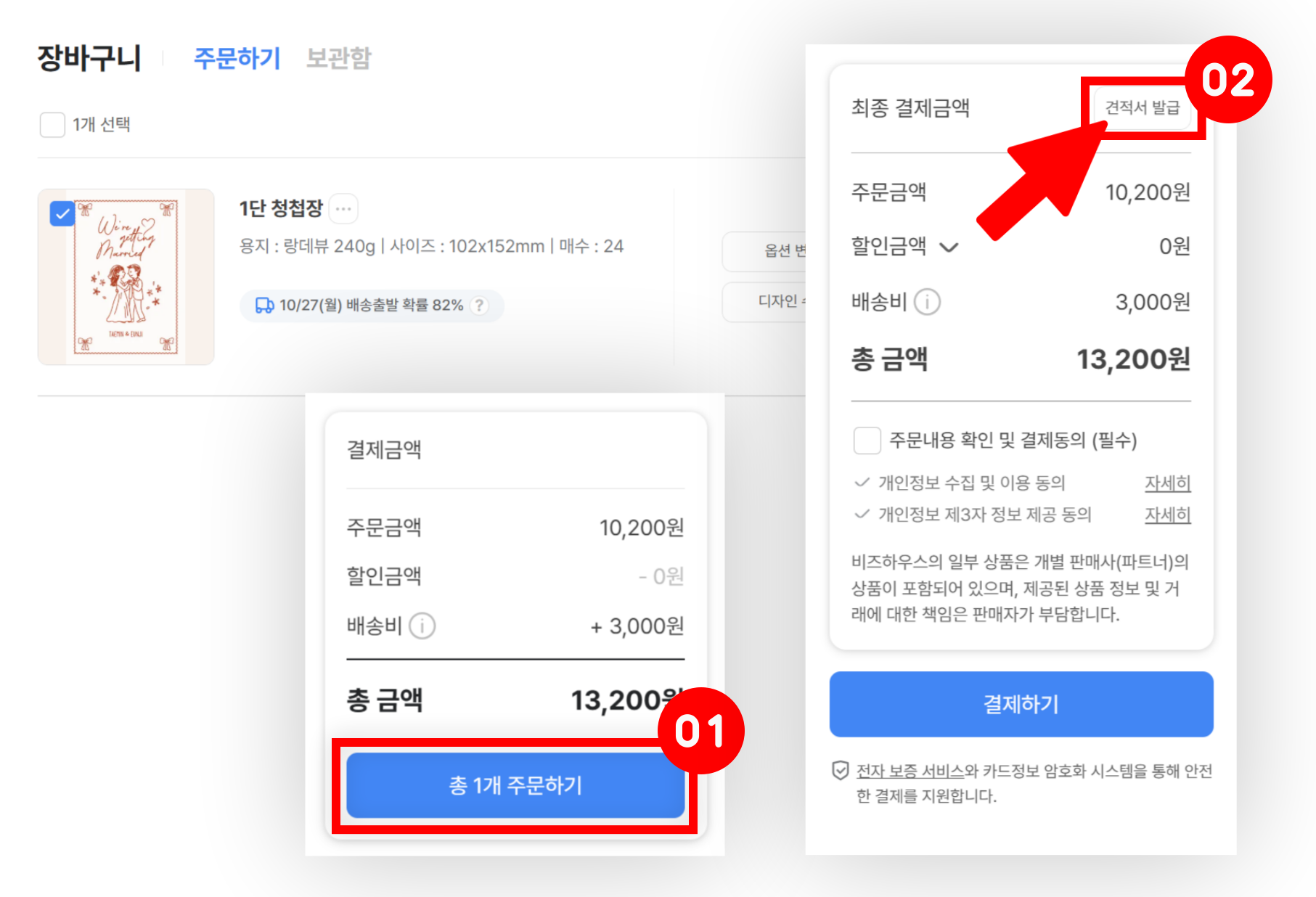 증빙서류_증빙서류-신청-버튼-004 (1).png