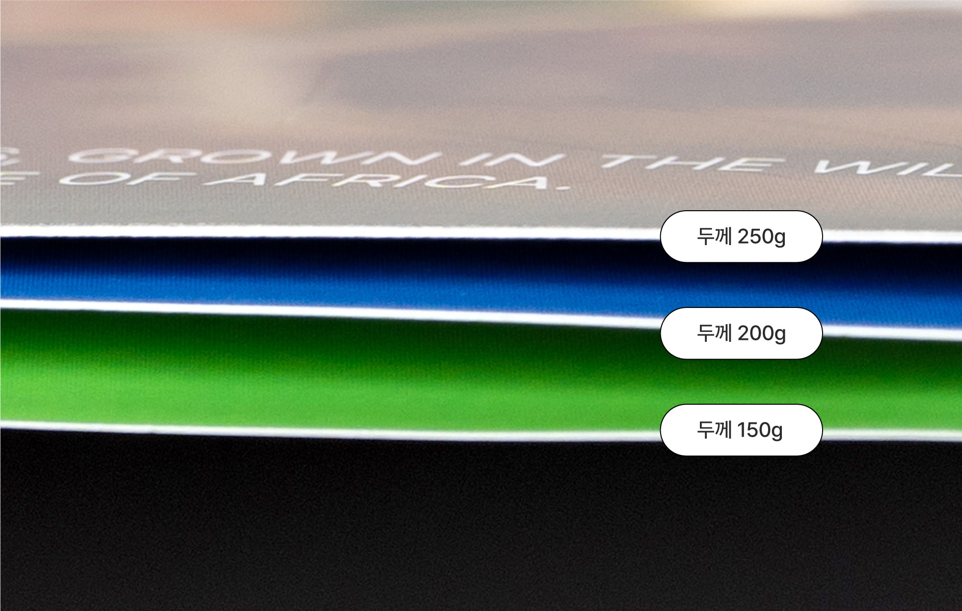 기본 평량별 두께.jpg