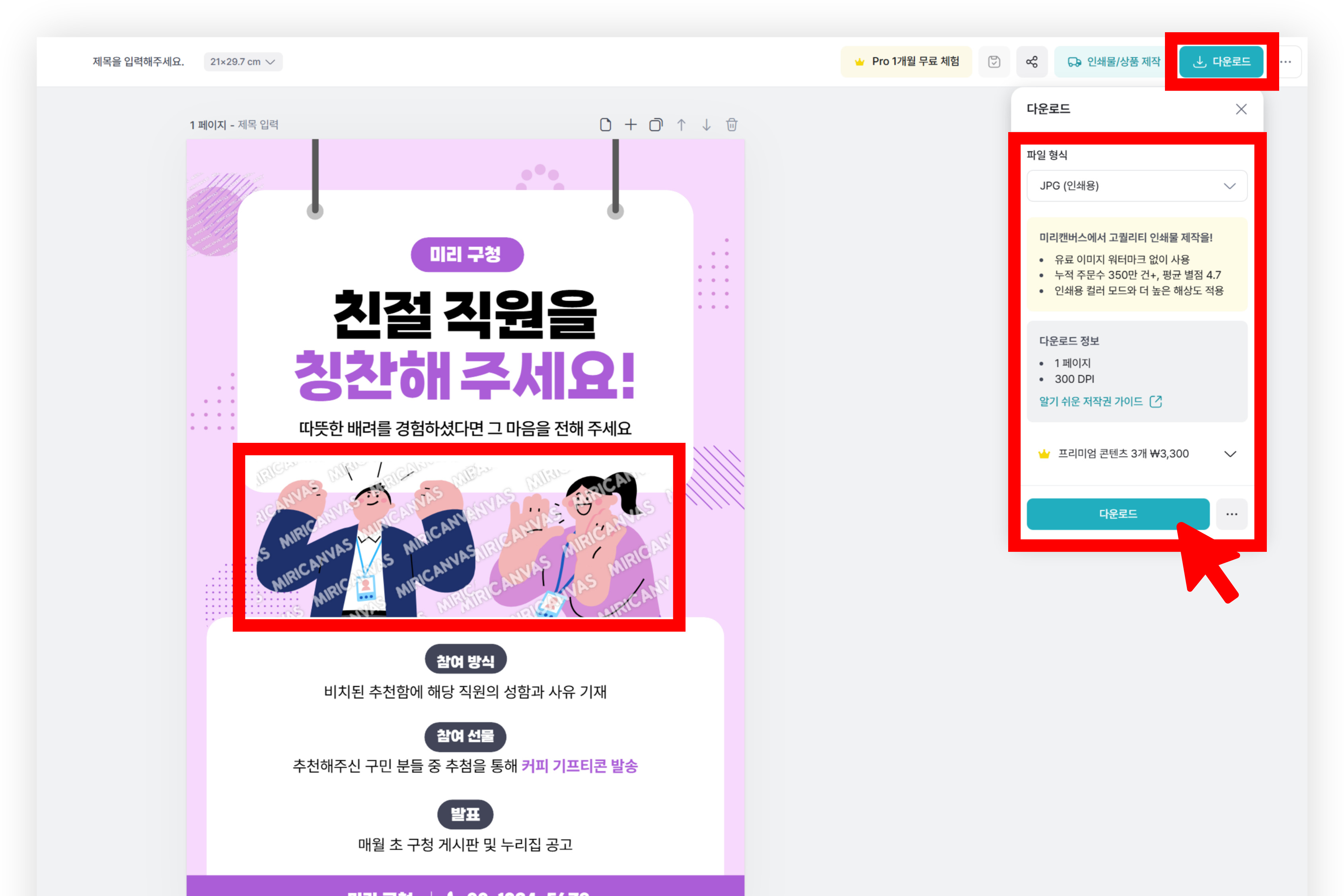 다운로드 경로 (4).jpg