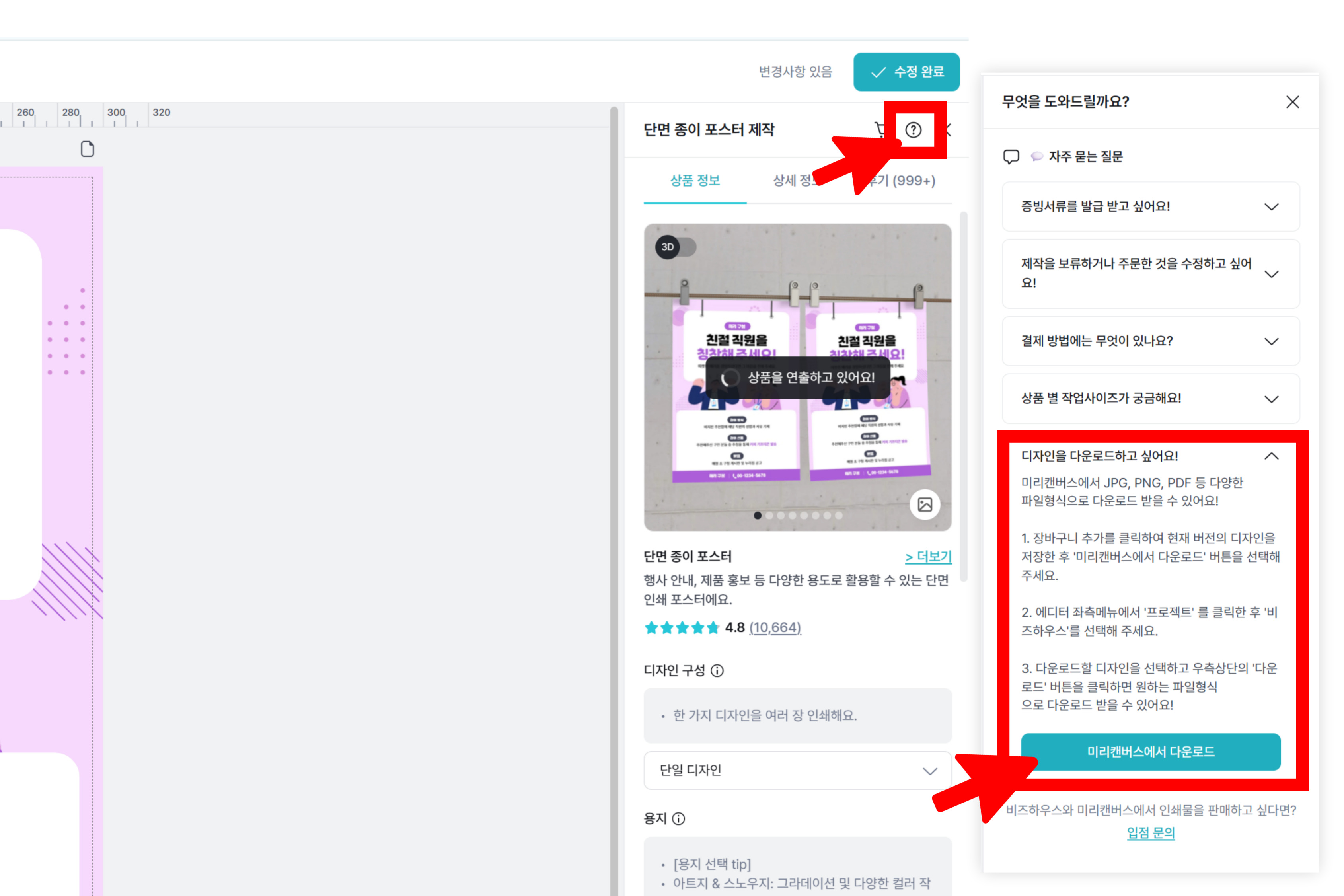 다운로드 경로 (1).jpg