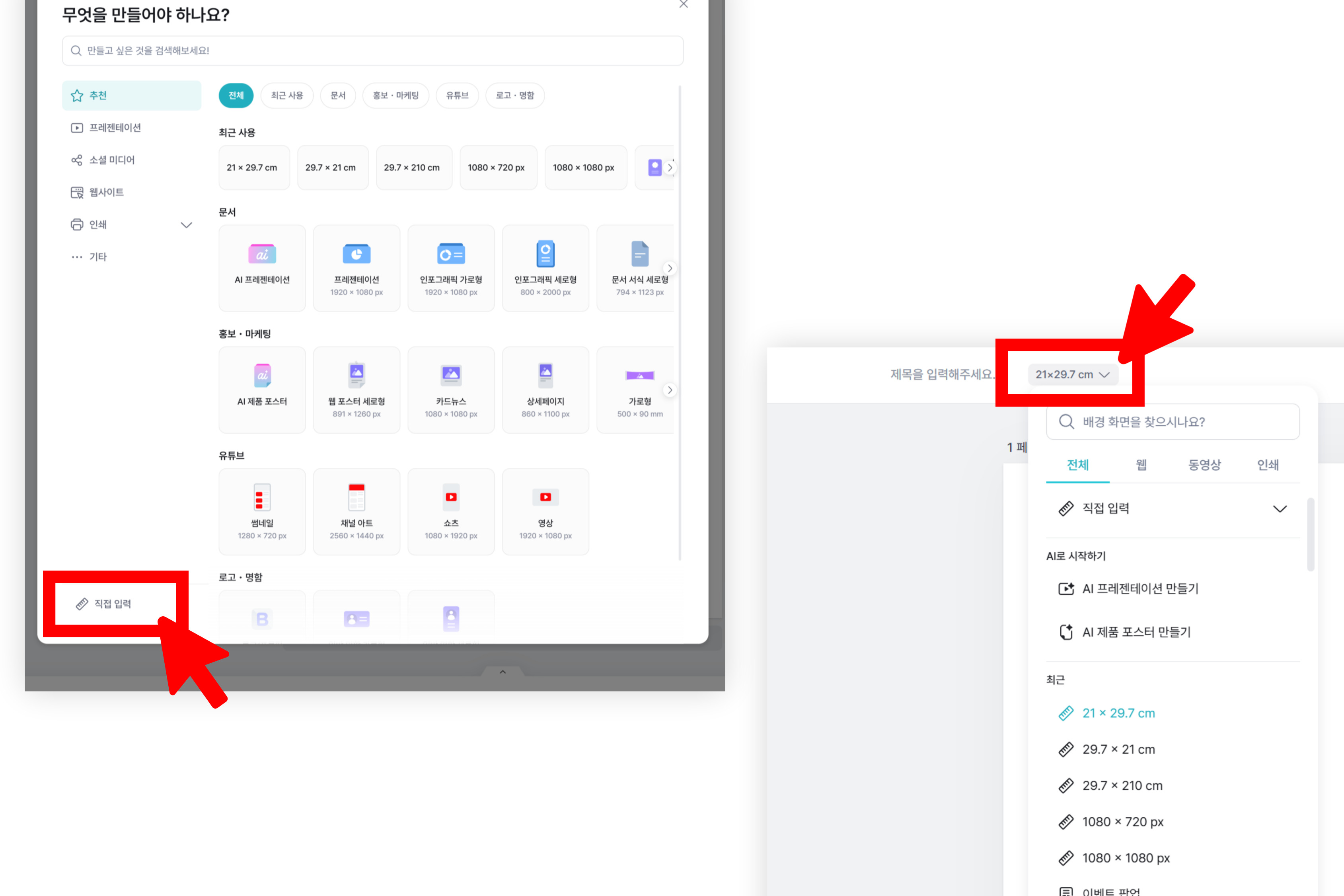 다운로드 경로 (2).jpg