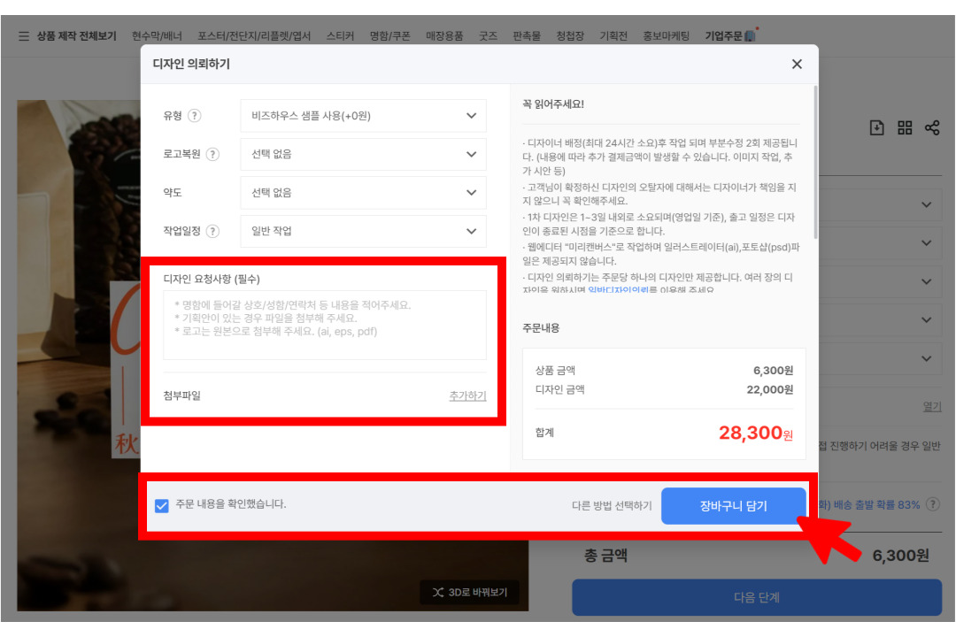 주문방법-010 (1).jpg