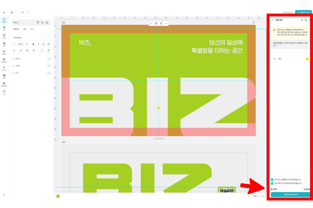 주문방법-008 (1).jpg