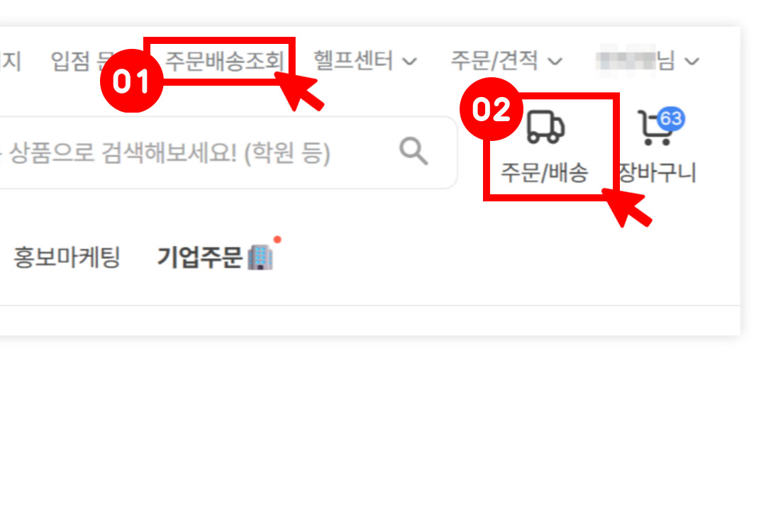 주문방법_재주문-003 (3).jpg
