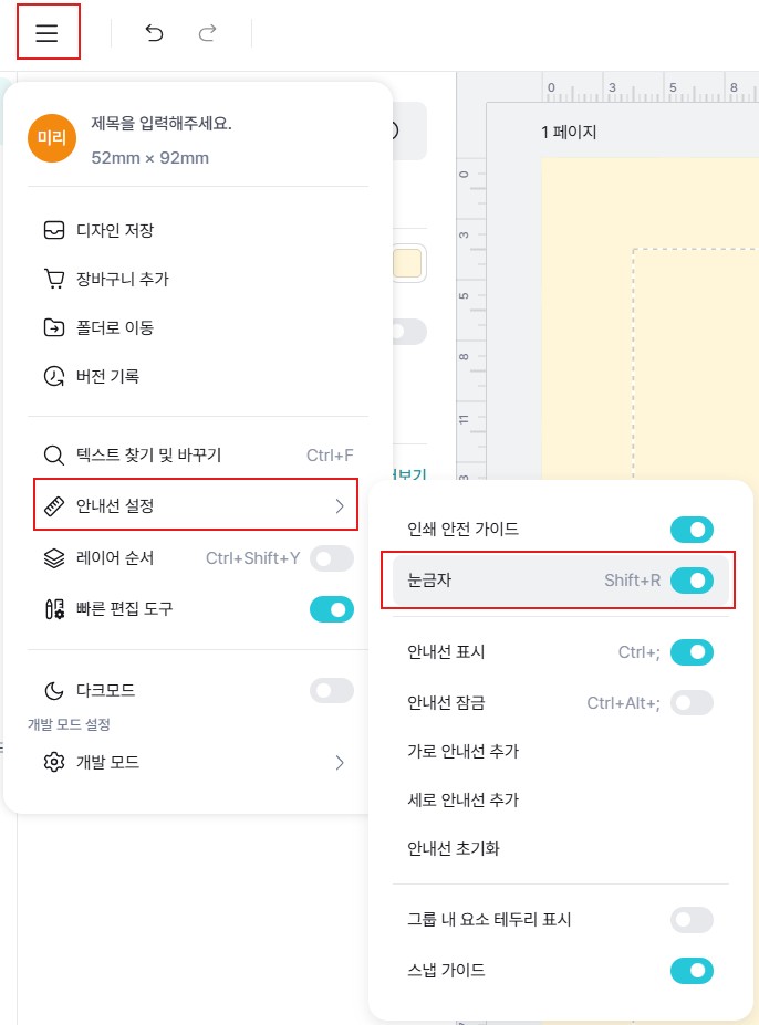 안내선.jpg